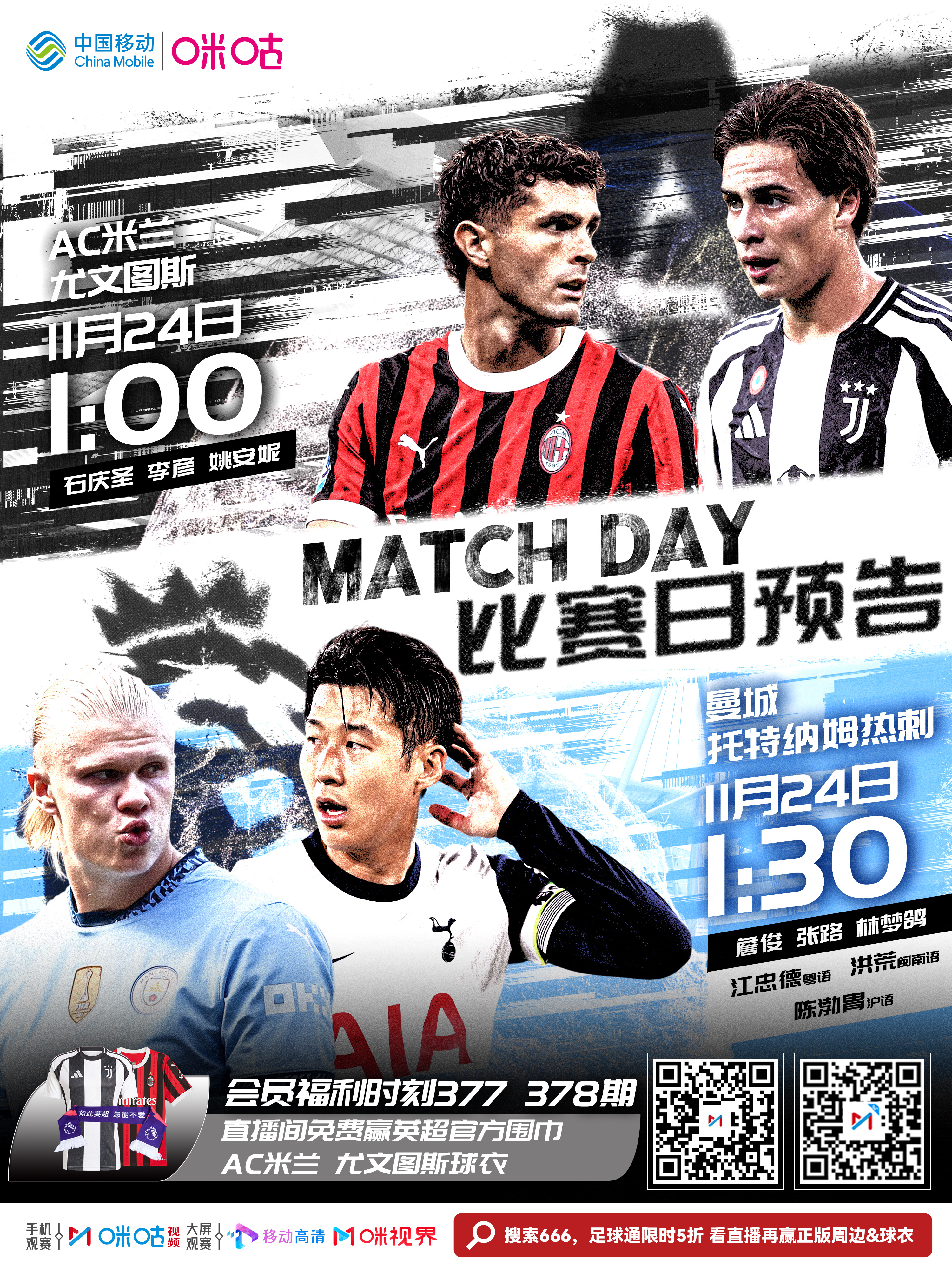 -包含热刺客场逼平对手，保持不败纪录的词条