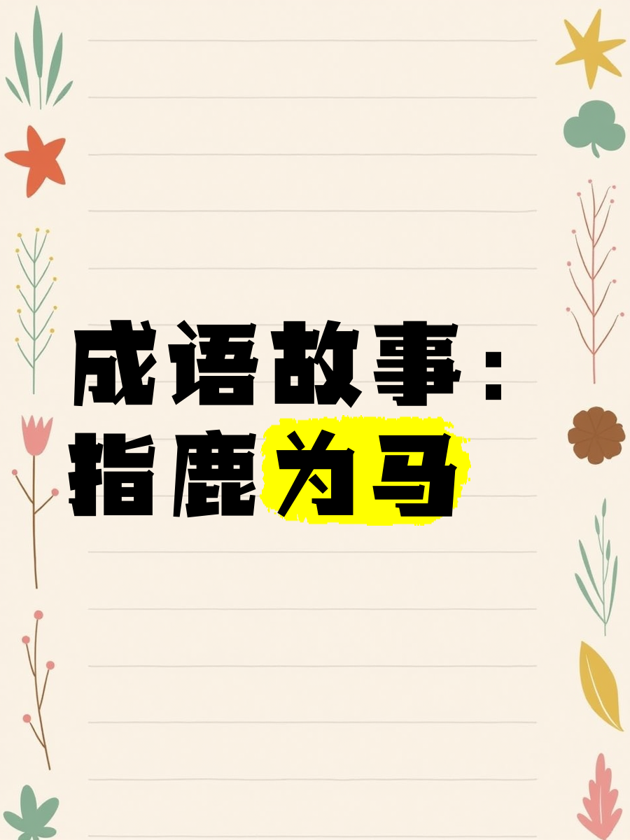 雄鹿欲夺东部宝座,步步为营终将成功? 雄鹿欲夺东部宝座,步步为营终将成功?