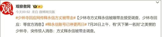 海外选手突然退赛,引发猜测 海外选手突然退赛,引发猜测