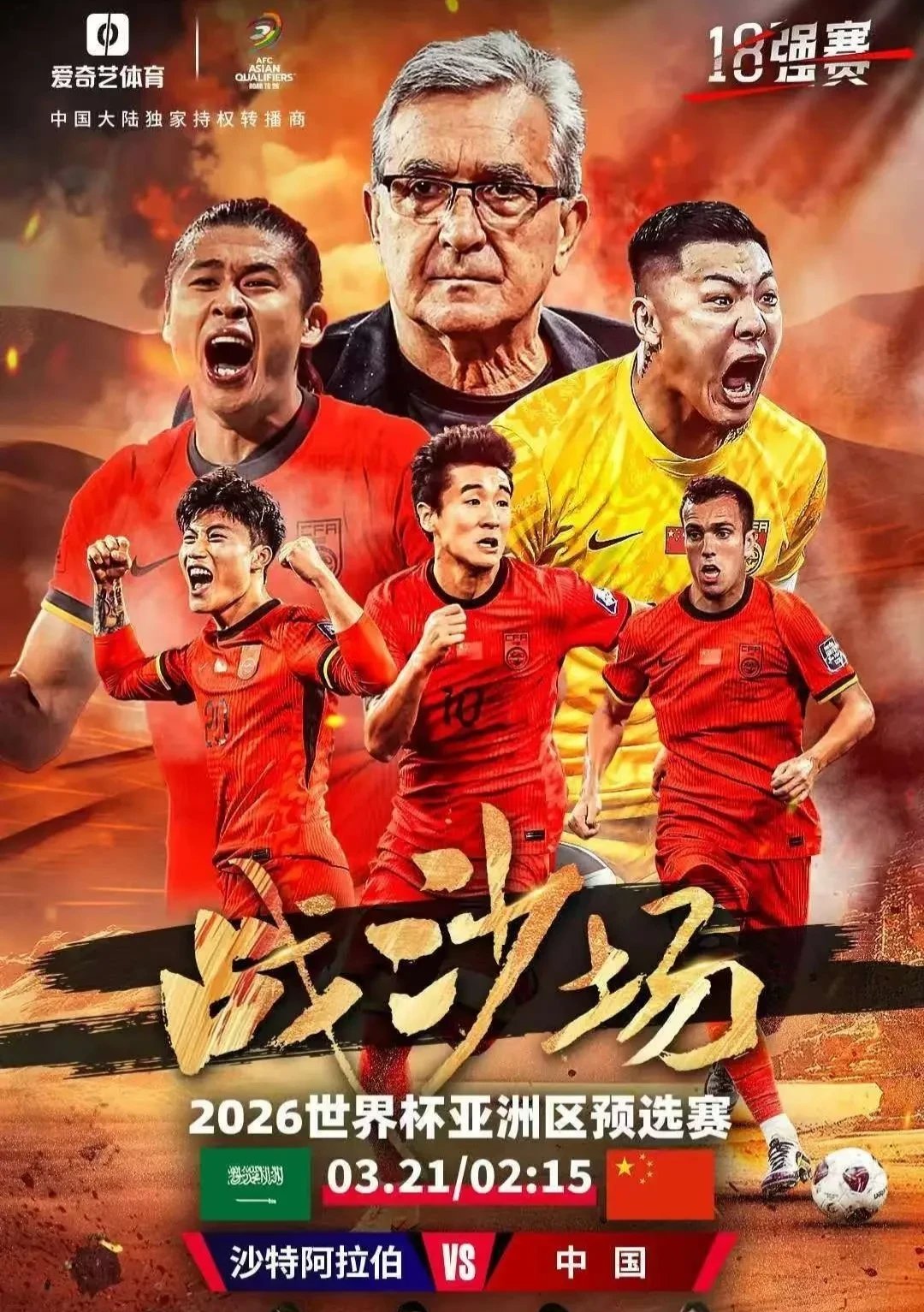 足球快报场上对决激烈,球队斗志高昂 足球快报场上对决激烈,球队斗志高昂