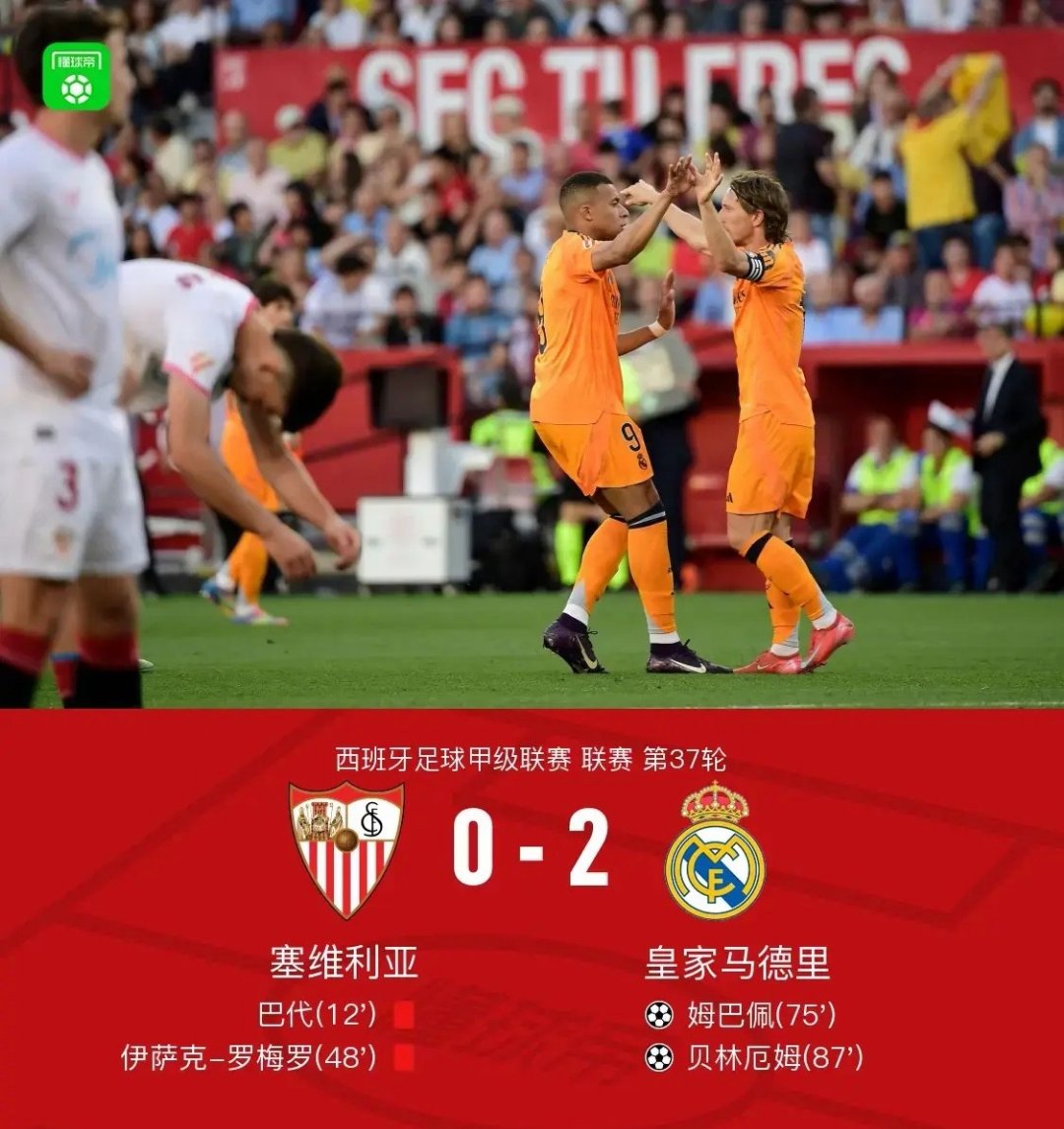 乐鱼体育APP下载-皇马客场惨败莫斯科中央陆军，战绩遭受重挫